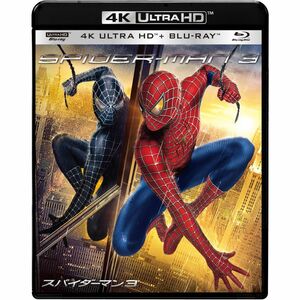 スパイダーマン3 4K ULTRA HD & ブルーレイセット 4K ULTRA HD + Blu-ray