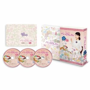 連続テレビ小説 べっぴんさん 完全版 DVD-BOX1 全3枚セット