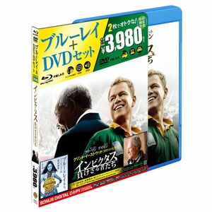 インビクタス / 負けざる者たち Blu-ray＆DVDセット(初回限定生産)