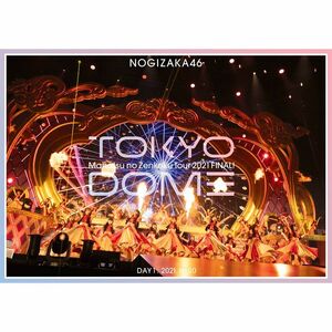 真夏の全国ツアー2021 FINAL IN TOKYO DOME DAY1 (通常盤) (DVD)