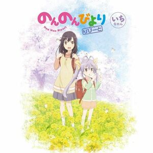 のんのんびより りぴーと 全6巻セット マーケットプレイス Blu-rayセット