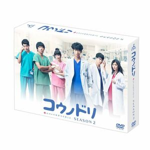 メーカー特典ありコウノドリ SEASON2 DVD-BOX(ポストカードセット付)