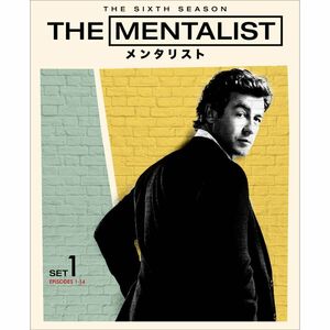 THE MENTALIST/メンタリスト 前半セット(3枚組/1~14話収録) DVD
