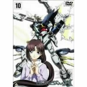 機動新世紀ガンダムX(10) DVD