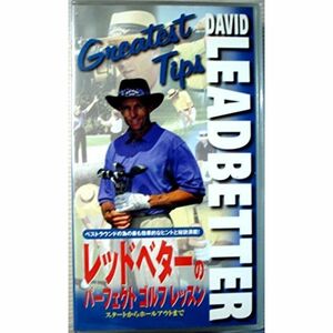 レッドベターのパーフェクトゴルフレッスン VHS