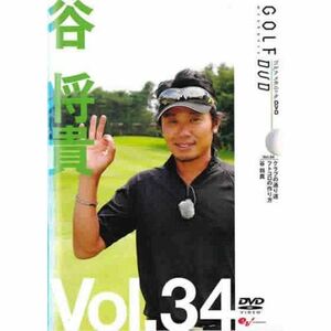 谷将貴 GOLF mechanic 34 クラブの通り道 フトコロの作り方 レンタル落ち