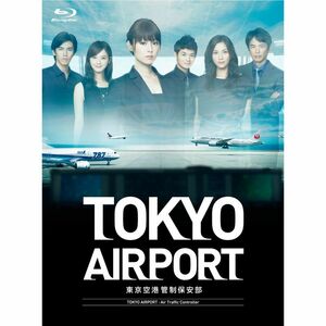 TOKYOエアポート ~東京空港管制保安部~ Blu-ray BOX