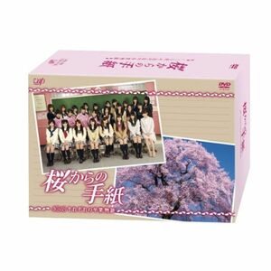 「桜からの手紙?AKB48それぞれの卒業物語?」通常版 DVD-BOX