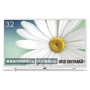 アイリスオーヤマ 32V型 液晶テレビ LUCA LT-32C320W (ホワイト) ハイビジョン 裏番組録画対応 外付けHDD録画対応