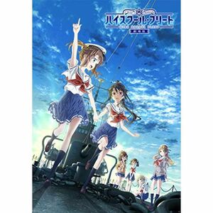 劇場版ハイスクール・フリート(完全生産限定版) Blu-ray