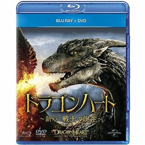 ドラゴンハート ~新章:戦士の誕生~ ブルーレイ+DVDセット Blu-ray