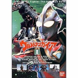 ウルトラマンガイア(8) DVD