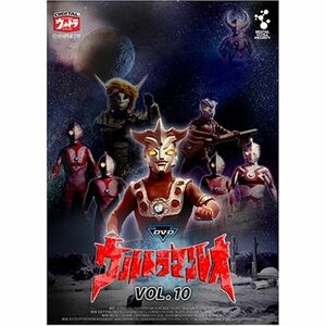 DVDウルトラマンレオ Vol.10