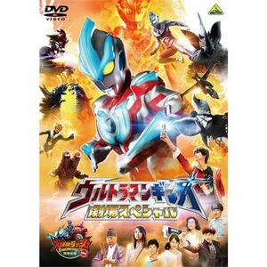 ウルトラマンギンガ 劇場スペシャル 同時収録 大怪獣ラッシュ ウルトラフロンティア DINO-TANK hunting DVD