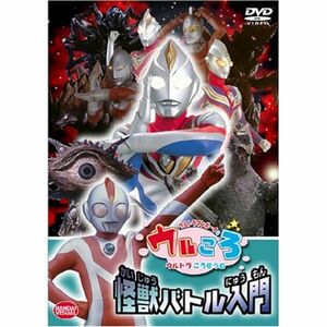 ウルトラマンボーイのウルころ 2 DVD