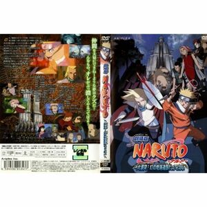 NARUTO-ナルト-大激突幻の地底遺跡~ レンタル落ち DVD