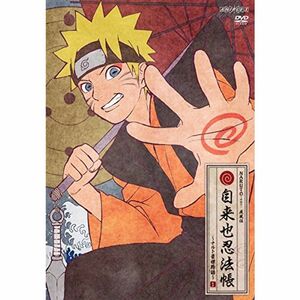 NARUTO ナルト 疾風伝 自来也忍法帳 ナルト豪傑物語 1(第652話?第655話) レンタル落ち