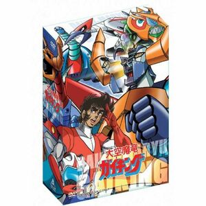 大空魔竜ガイキング DVD-BOX初回生産限定