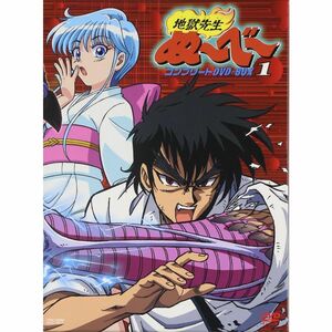 地獄先生ぬ?べ? コンプリートDVD-BOX VOL.1初回生産限定