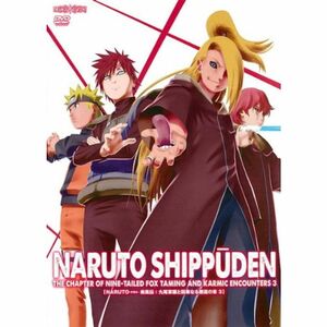 NARUTO ナルト 疾風伝 九尾掌握と因果なる邂逅の章 3 レンタル落ち