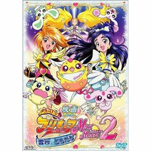 映画ふたりはプリキュア MaxHeart2 雪空のともだち (通常版) DVD