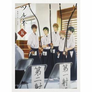 ツルネ -風舞高校弓道部- 第五巻 DVD