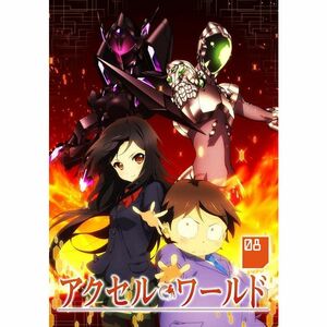 アクセル・ワールド 8(初回限定版) DVD