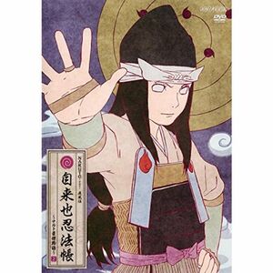 NARUTO ナルト 疾風伝 自来也忍法帳 ナルト豪傑物語 2(第656話?第659話) レンタル落ち