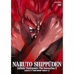 NARUTO ナルト 疾風伝 無限月読・発動の章 2(第638話?第641話) レンタル落ち