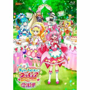 デリシャスパーティ?プリキュア感謝祭 Blu-rayライトアップ?アクリルスタンド付（初回生産限定） Blu-ray