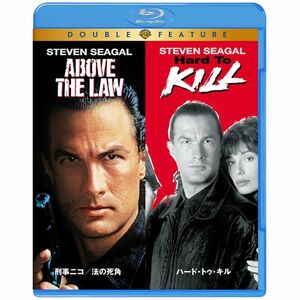 刑事ニコ/法の死角/ハード・トゥ・キル Blu-ray (初回限定生産/お得な2作品パック)