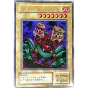 遊戯王 OCG TM-1 ランチャースパイダー ウルトラレア WJ-07