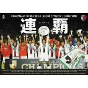 鹿島アントラーズ シーズンレビュー2008~連覇~ DVD