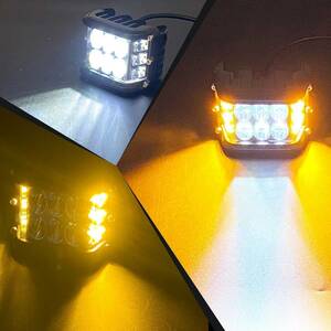 2個　LED作業灯 ワークライト 45W　ホワイト オレンジ 2色　ストロボライト付　 広角狭角兼用 12v 24v 防水