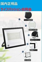  150W IP66防水 LED 投光器 作業灯 20000LM フラッドライト 省エネ 高輝度 アース付きプラグ PSE適合 1.8Mコード ワークライト 駐車場灯 看_画像7