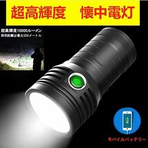 (3LED－10000LM)4800ｍAH　 USB充電式 LED 懐中電灯 強力 軍用 最強 小型 USB充電式 超高輝度10000ルーメン_画像9