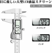 【G13ーノギス】新品　デジタルノギス電子 ステンレス鋼製全金属製 高精度150mm LCDディスプレー_画像9