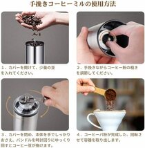 コーヒーミル コーヒーグラインダー 手挽きコーヒーミル 水洗い可能 掃除簡単 手動 粗さ調節可能 コンパクト 収納袋 (１個_画像2