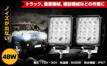 48W 2個セット　広角 LEDワークライト 作業灯 投光タイプ 6500K IP67防水・防塵・耐衝撃・長寿命 超薄型 16連10-30VDC対応 12V/24V兼用_画像1