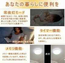 薄型 節電 LEDシーリングライト 6畳 20W 調光調色 室内灯 リモコン付き 省エネ 電球色 昼白色 昼光色 _画像4