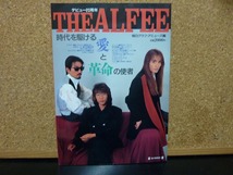 THE ALFEE　書籍３点セット_画像2