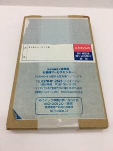 8527 令和3年ミントセット改 貨幣セット 段ボール未開封