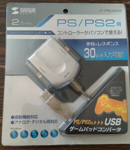 sanwa supply PS/PS2用コントローラー→USB変換　中古