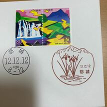 初日カバー　ふるさと切手　ペーン・関之尾滝と霧島（九州・宮崎） 平成12年発行_画像2