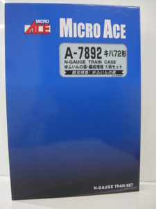 マイクロエース A-7892 キハ72形 ゆふいんの森 ・編成増強 5両セット Nゲージ