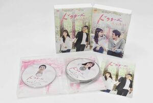 (655S 1113T10)１円～ DVD ドクターズ 恋する気持ち DVD-BOX １～2巻 セット 韓国ドラマ