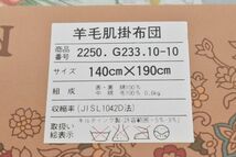 (90P 1116M22) 1円～ 未使用 KATERJNU 羊毛肌掛布団 肌掛ふとん 140×190ｃｍ 花柄 ブルー 寝具_画像5