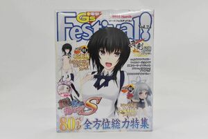 (65S 1117G9) 1円～ 未開封【 真剣で私に恋しなさいS 】真剣最強BOX 付録セット 抱き枕カバー 松永燕 電撃G's Festival Vol.24