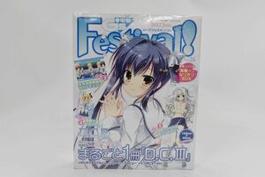 (65S 1117G4) 1円～ 未開封 まるごと1冊【 D.C.III ダ.カーポ 】付録セット 抱き枕カバー パット パスケース 電撃G's Festival Vol.26