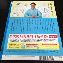 に19 Mart マート 2014年3月号 光文社 女性誌 ママ お母さん 主婦 雑誌 コストコ 買い物 雑貨 小物 ファッション メイク 化粧 コーデ_画像9